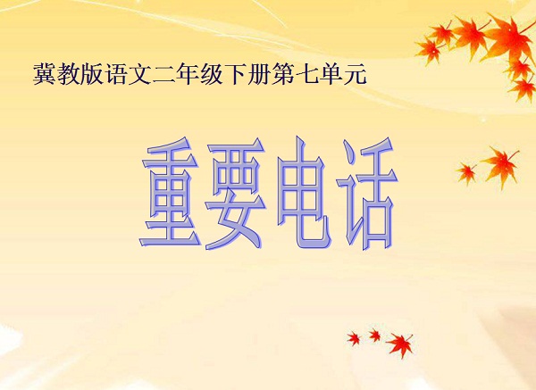 Ҫ绰PPTμ