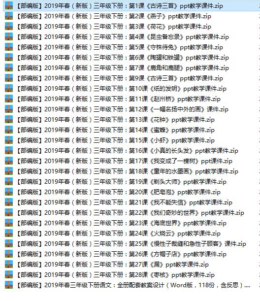 ˽̲桿2019꼶²᣺11.PPTμ