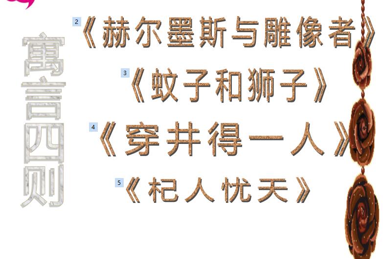 桿2019꼶ϲģ24.ԢPPTμ