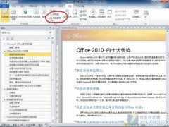 Office2010:ĵƽṹ